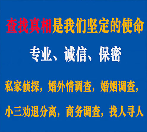 关于铁锋中侦调查事务所